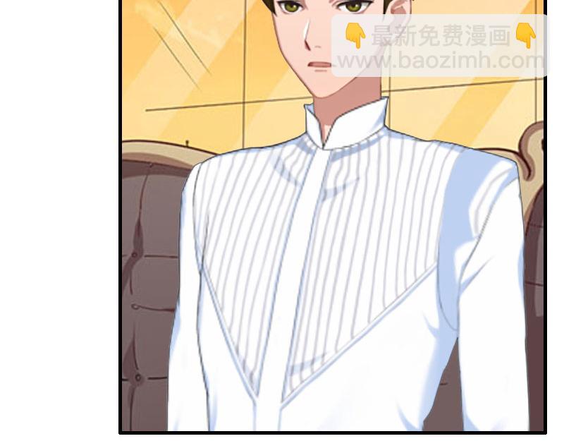 《竹马甜妻休想逃》第33话 七月跟我走吧！ 第11页