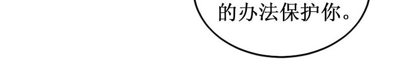 《竹马甜妻休想逃》第33话 七月跟我走吧！ 第13页