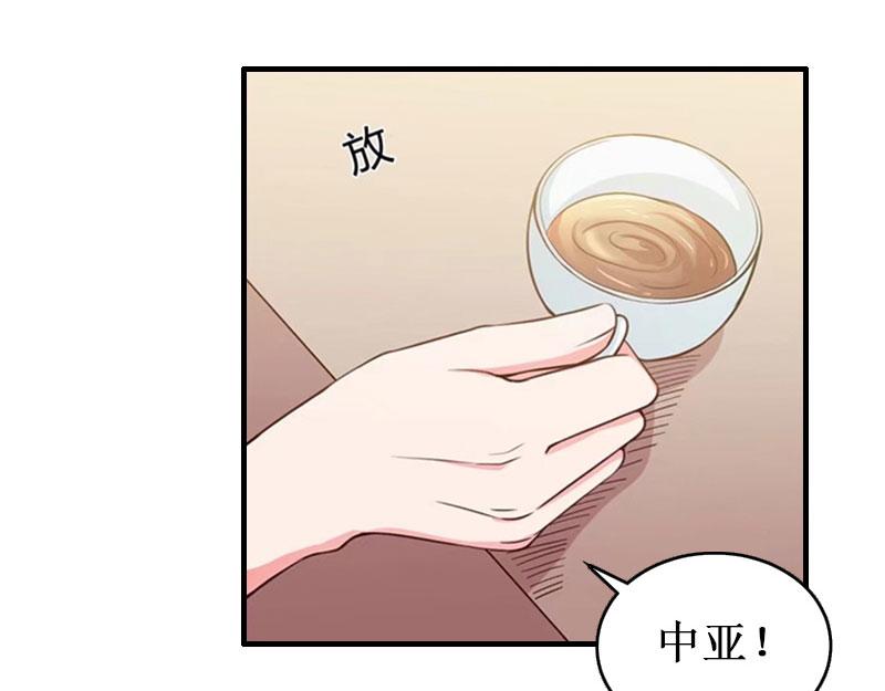 《竹马甜妻休想逃》第33话 七月跟我走吧！ 第17页