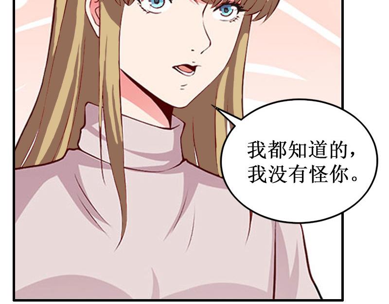 《竹马甜妻休想逃》第33话 七月跟我走吧！ 第19页