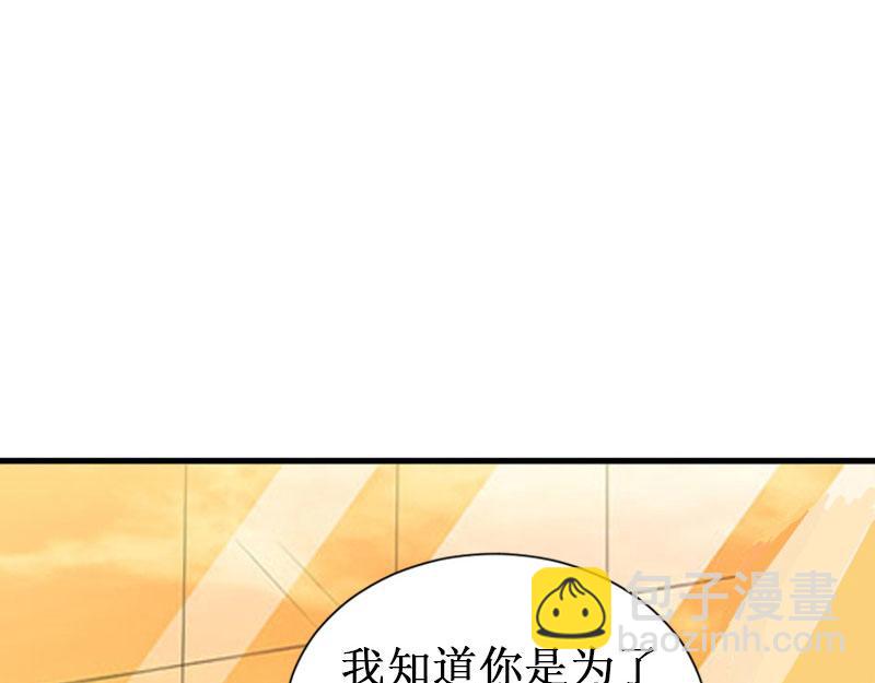 《竹马甜妻休想逃》第33话 七月跟我走吧！ 第21页