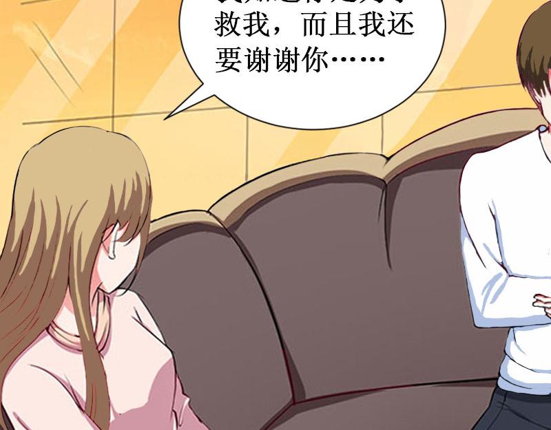 《竹马甜妻休想逃》第33话 七月跟我走吧！ 第22页