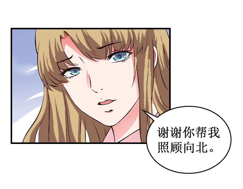 《竹马甜妻休想逃》第33话 七月跟我走吧！ 第24页