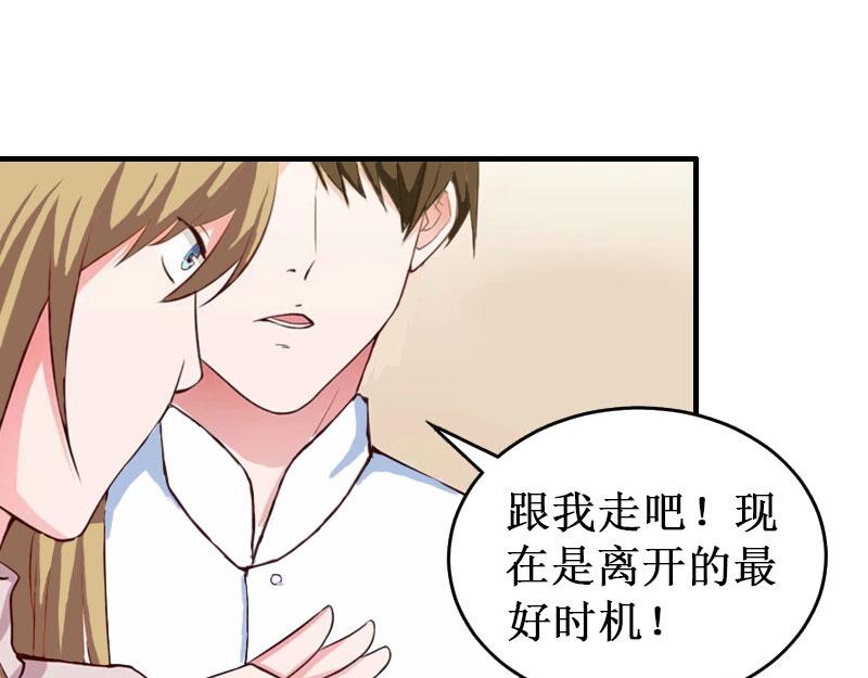 《竹马甜妻休想逃》第33话 七月跟我走吧！ 第27页