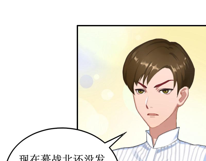 《竹马甜妻休想逃》第33话 七月跟我走吧！ 第30页