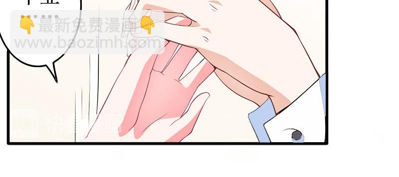 《竹马甜妻休想逃》第33话 七月跟我走吧！ 第37页