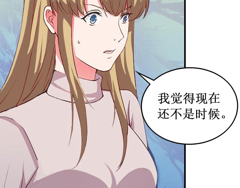 《竹马甜妻休想逃》第33话 七月跟我走吧！ 第39页