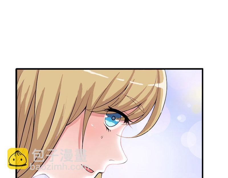 《竹马甜妻休想逃》第33话 七月跟我走吧！ 第41页