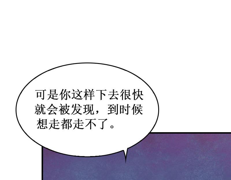 《竹马甜妻休想逃》第33话 七月跟我走吧！ 第47页