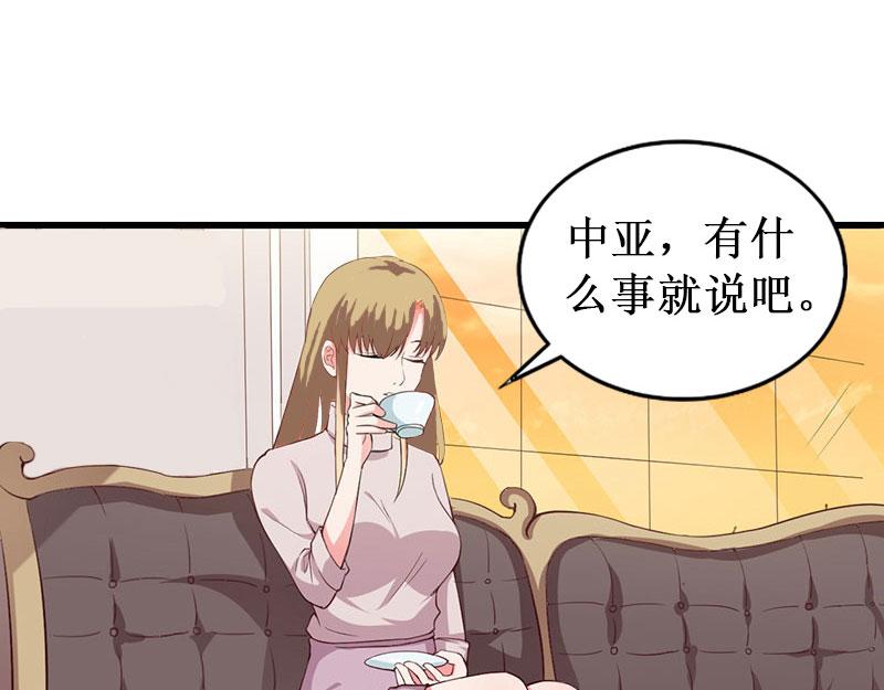 《竹马甜妻休想逃》第33话 七月跟我走吧！ 第8页