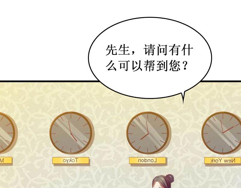 《竹马甜妻休想逃》第40话 七月，谢谢你 第26页