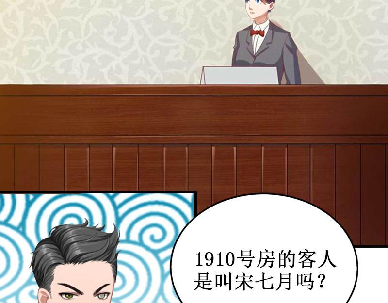 《竹马甜妻休想逃》第40话 七月，谢谢你 第27页