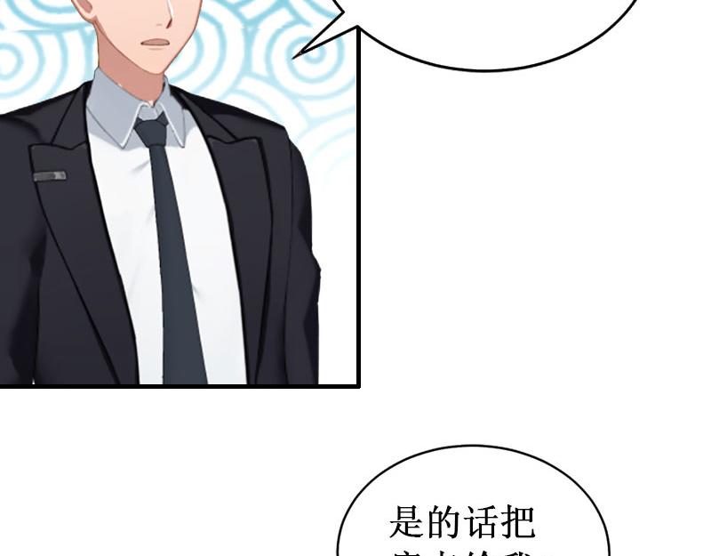《竹马甜妻休想逃》第40话 七月，谢谢你 第28页