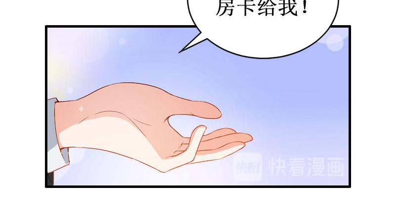 《竹马甜妻休想逃》第40话 七月，谢谢你 第29页