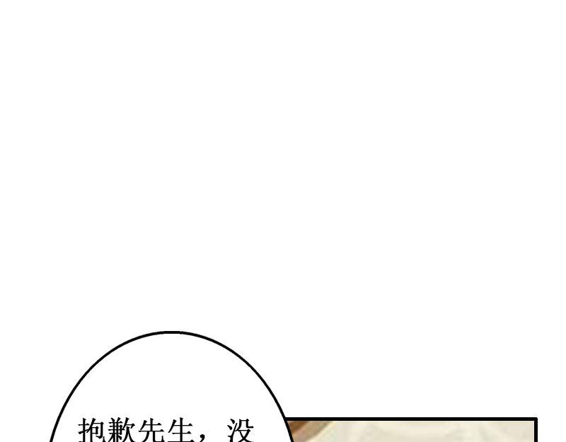 《竹马甜妻休想逃》第40话 七月，谢谢你 第30页