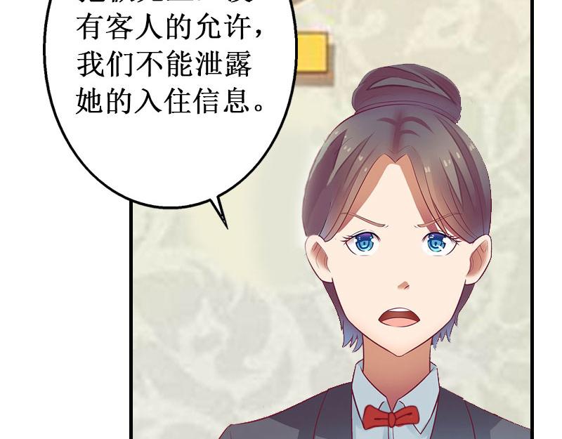 《竹马甜妻休想逃》第40话 七月，谢谢你 第31页