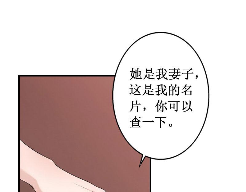《竹马甜妻休想逃》第40话 七月，谢谢你 第33页