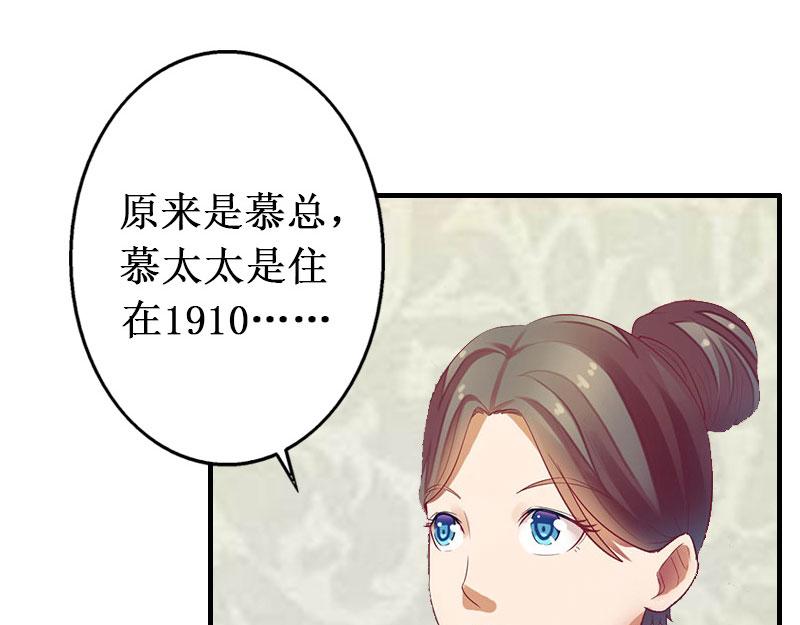 《竹马甜妻休想逃》第40话 七月，谢谢你 第36页