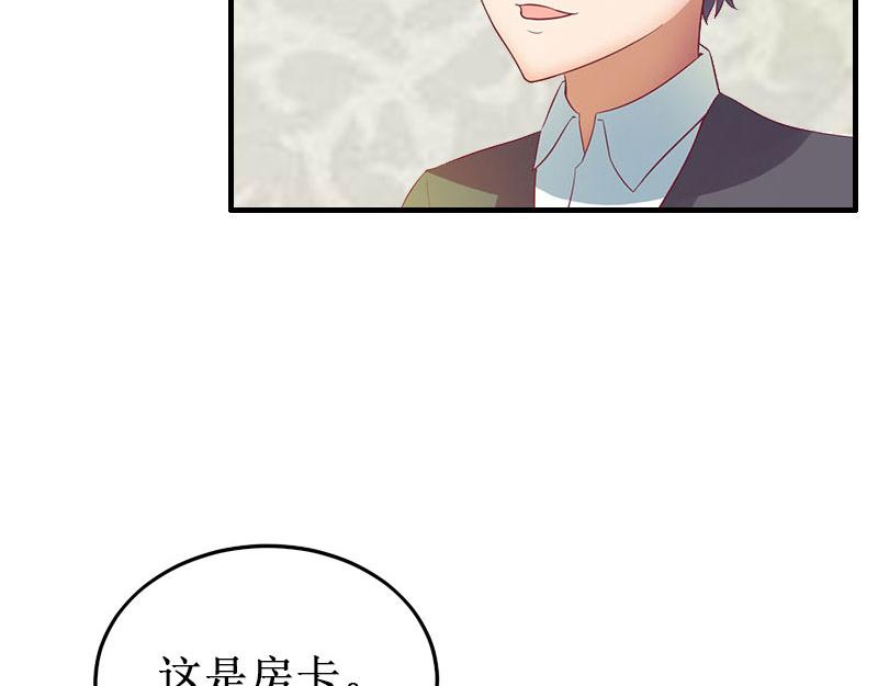 《竹马甜妻休想逃》第40话 七月，谢谢你 第37页