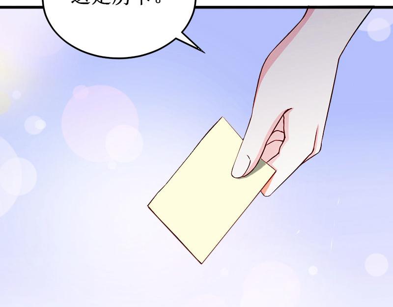 《竹马甜妻休想逃》第40话 七月，谢谢你 第38页