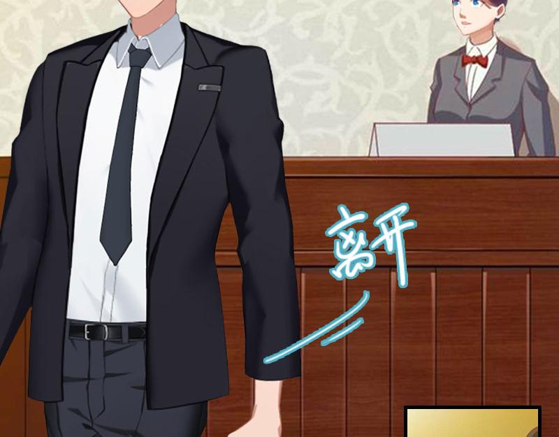 《竹马甜妻休想逃》第40话 七月，谢谢你 第41页