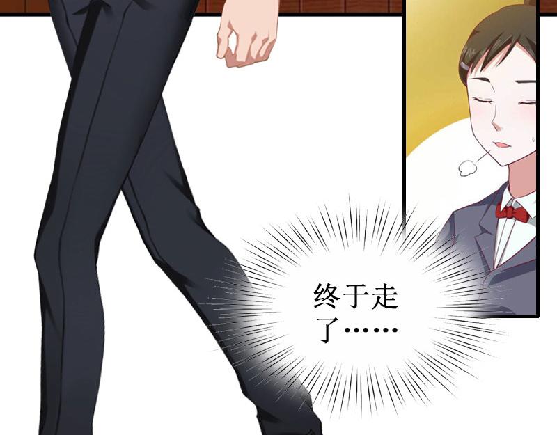 《竹马甜妻休想逃》第40话 七月，谢谢你 第42页