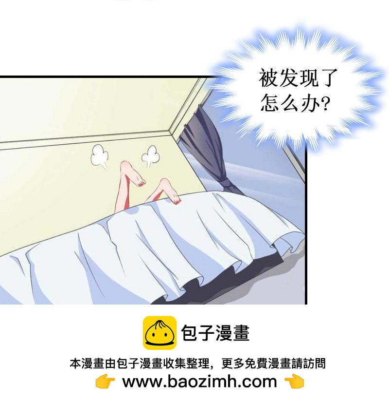 《竹马甜妻休想逃》第40话 七月，谢谢你 第50页