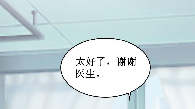 《竹马甜妻休想逃》第39话 尘埃落定 第10页