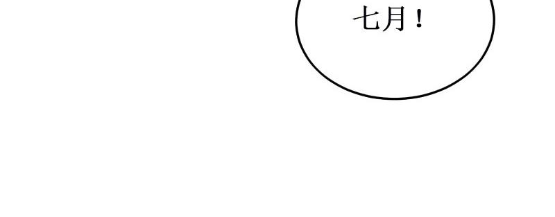 《竹马甜妻休想逃》第39话 尘埃落定 第15页