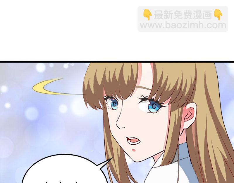 《竹马甜妻休想逃》第39话 尘埃落定 第16页