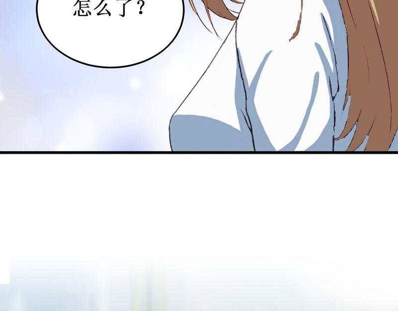 《竹马甜妻休想逃》第39话 尘埃落定 第17页