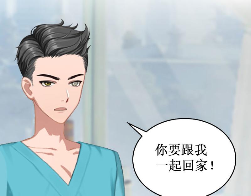 《竹马甜妻休想逃》第39话 尘埃落定 第18页