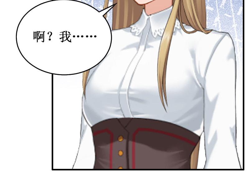 《竹马甜妻休想逃》第39话 尘埃落定 第21页