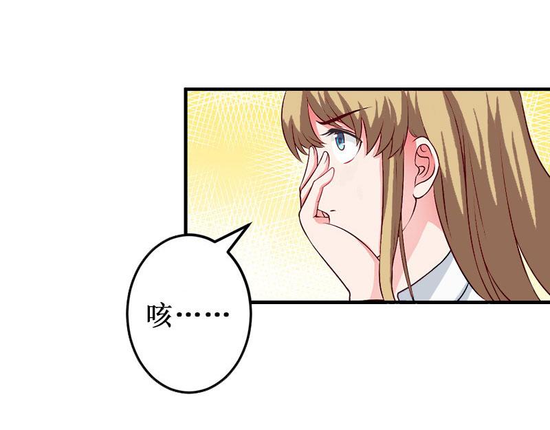 《竹马甜妻休想逃》第39话 尘埃落定 第28页