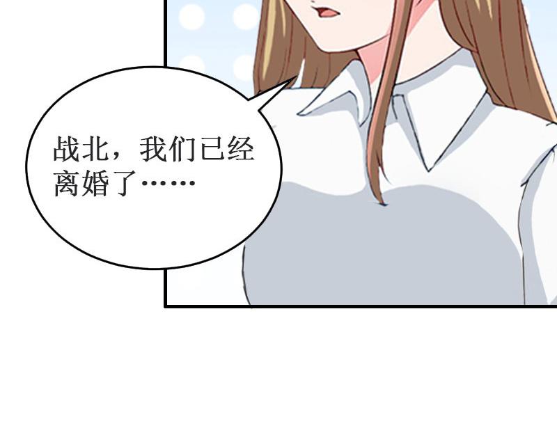 《竹马甜妻休想逃》第39话 尘埃落定 第30页