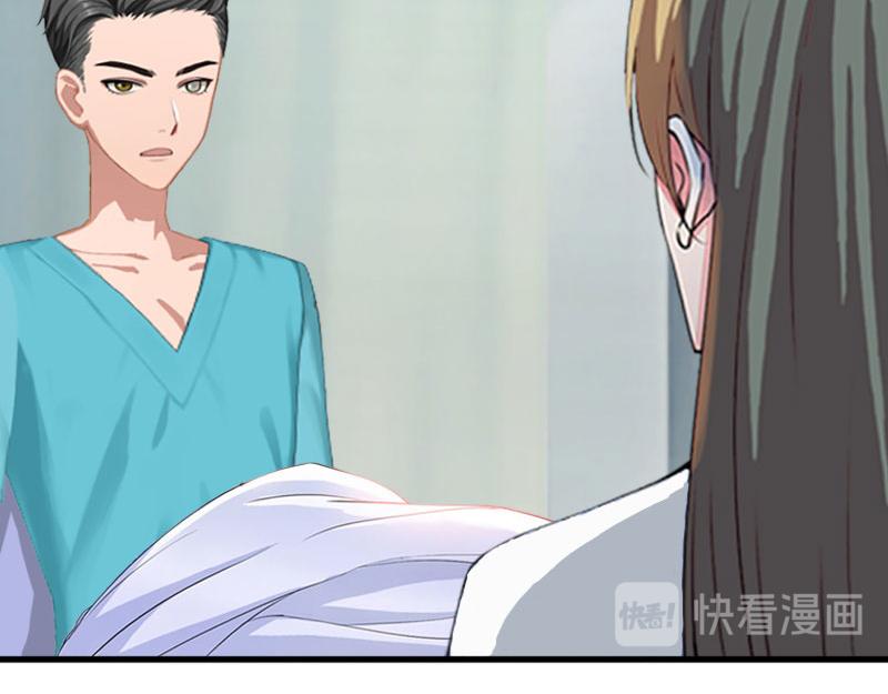 《竹马甜妻休想逃》第39话 尘埃落定 第33页