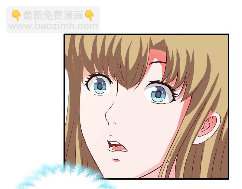 《竹马甜妻休想逃》第39话 尘埃落定 第35页