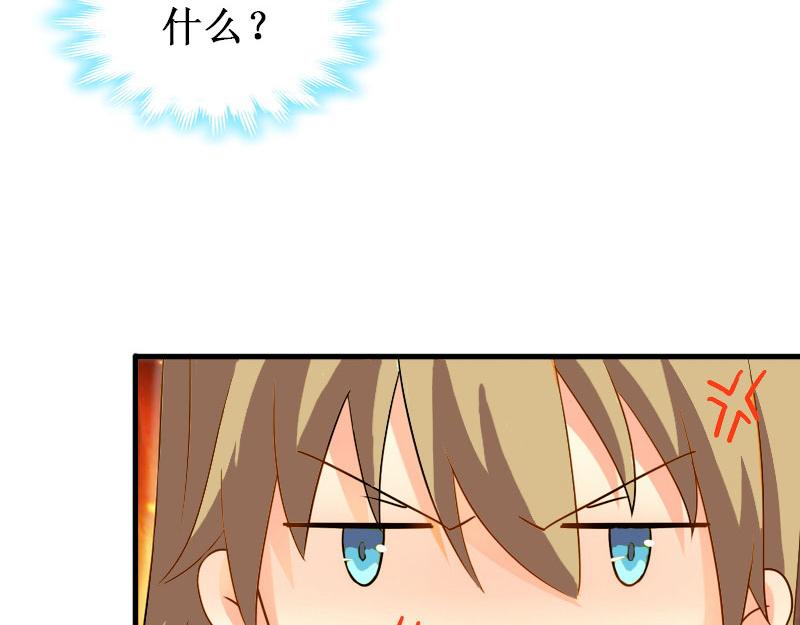 《竹马甜妻休想逃》第39话 尘埃落定 第36页