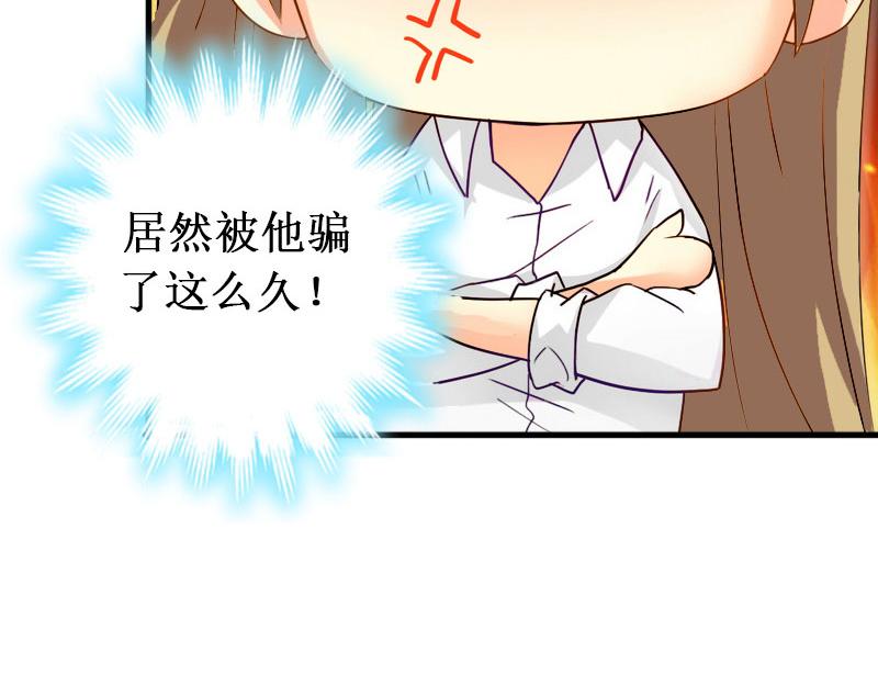《竹马甜妻休想逃》第39话 尘埃落定 第37页