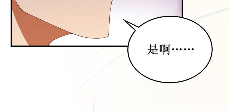 《竹马甜妻休想逃》第37话 跳海 第11页