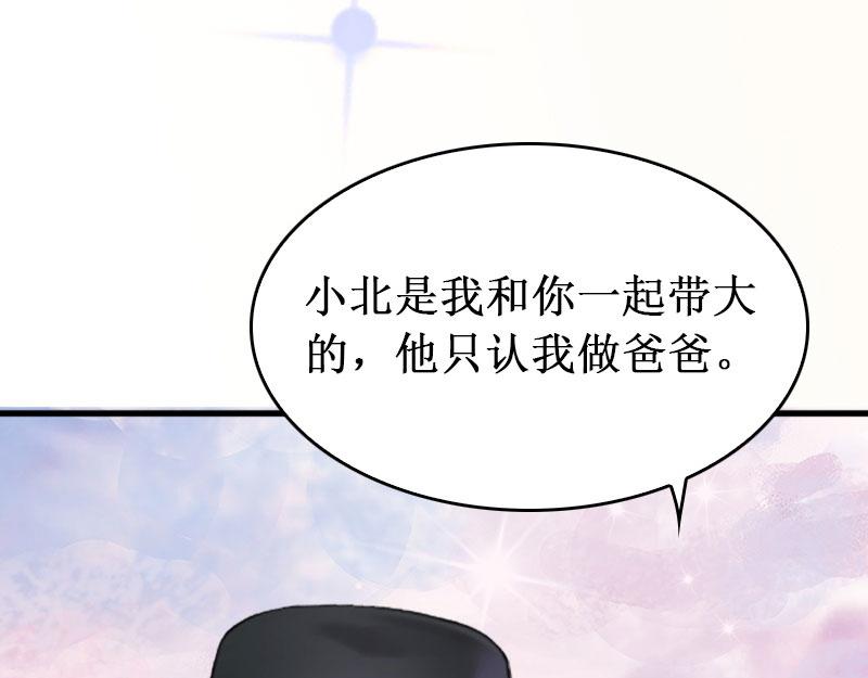 《竹马甜妻休想逃》第37话 跳海 第12页