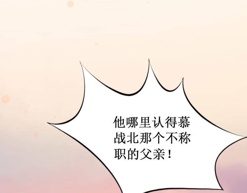 《竹马甜妻休想逃》第37话 跳海 第16页