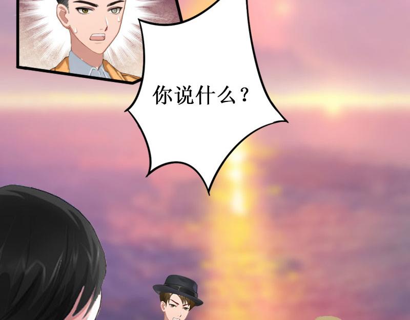 《竹马甜妻休想逃》第37话 跳海 第18页