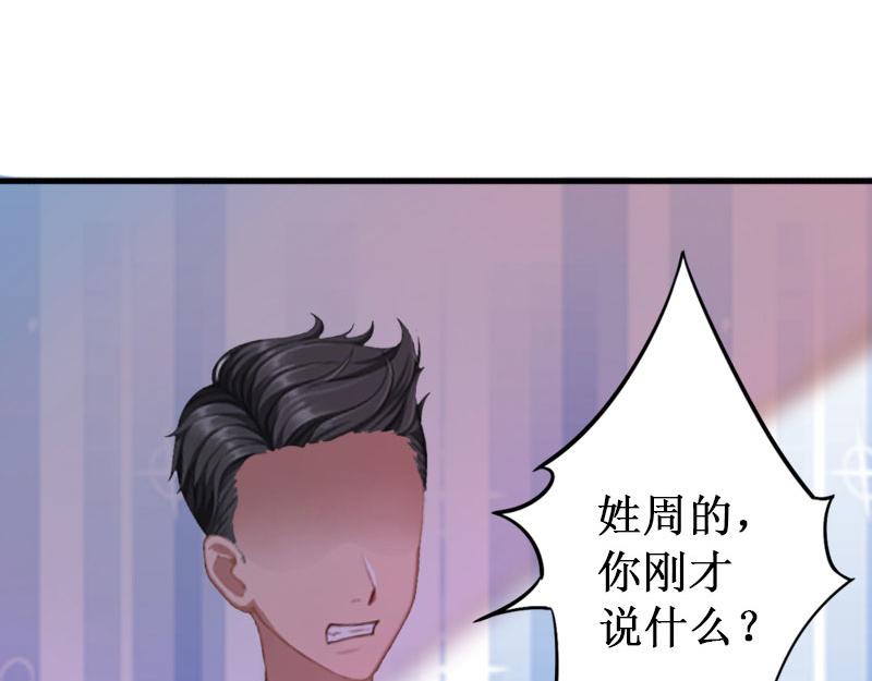 《竹马甜妻休想逃》第37话 跳海 第22页