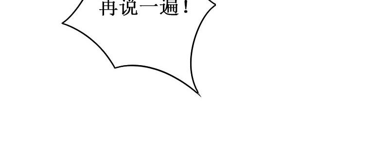 《竹马甜妻休想逃》第37话 跳海 第25页
