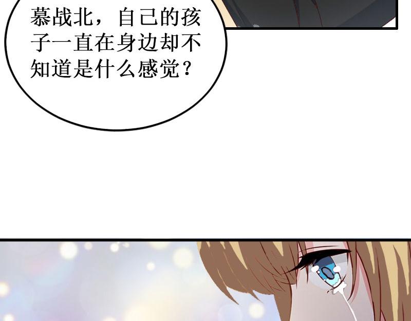 《竹马甜妻休想逃》第37话 跳海 第30页