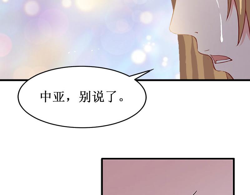 《竹马甜妻休想逃》第37话 跳海 第31页
