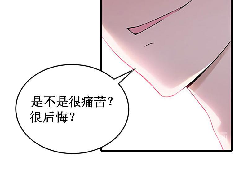 《竹马甜妻休想逃》第37话 跳海 第32页