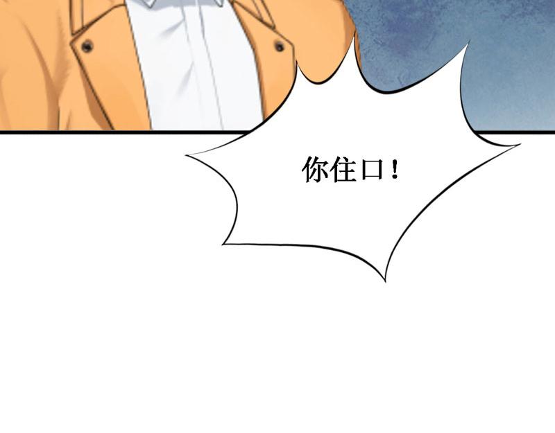 《竹马甜妻休想逃》第37话 跳海 第34页