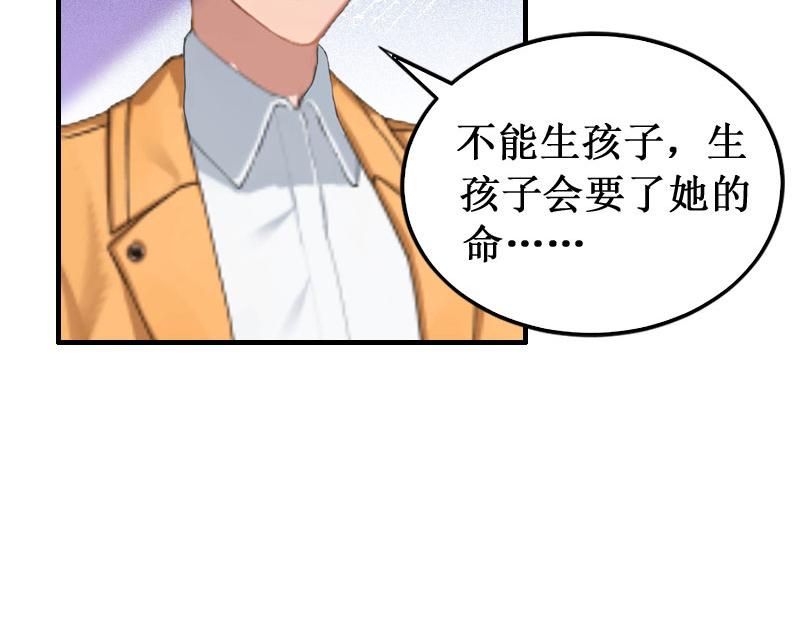 《竹马甜妻休想逃》第37话 跳海 第38页